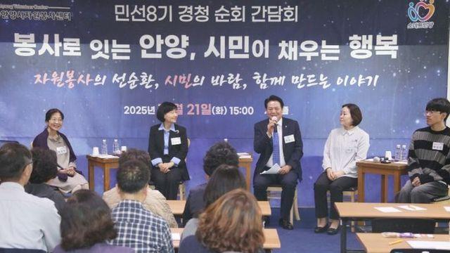 봉사로 잇는 안양, 시민이 채우는 행복…자원봉사센터에서 나눈 봉사 경험과 가치