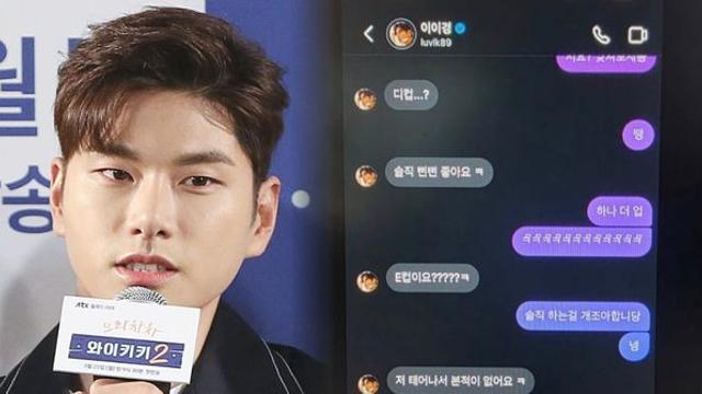 “AI 사진으로 장난쳤다” 이이경 사생활 폭로자, 돌연 사과…거짓 루머 해프닝 종결(+폭로자 신상 논란, 허위사실 유포, 법적대응)