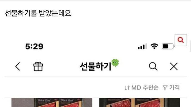 카톡 선물하기에서 많이 쓰는 중량 꼼수