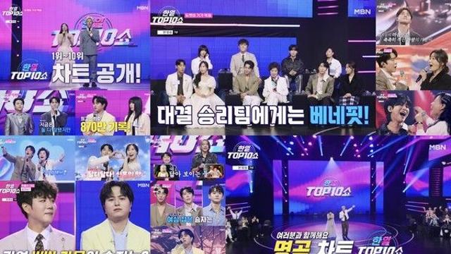 진해성, 유다이 꺾고 ‘윈해성’ 등극...박서진-민수현, K-흥으로 관객 접수('한일톱텐쇼')