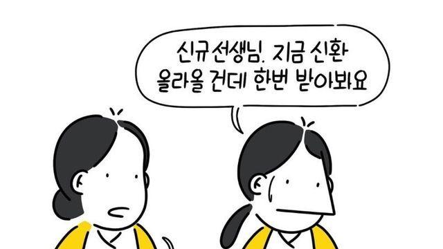 일 안배우고 먼저 퇴근해버린 신입 간호사 