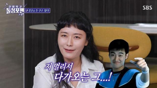 ‘정성윤♥’ 김미려 “결혼? 돈으로 샀다…교제 전부터 친구들 밥까지 먹였다”(‘돌싱포맨’)