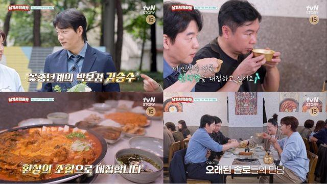 '54세' 김승수, 6살 연하 박세리에 