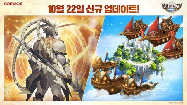 컴투스 ‘서머너즈 워: 러쉬’, 빛 속성 드래곤 나이트 ‘예거’와 ‘길드 대격전’으로 글로벌 흥행 이어간다