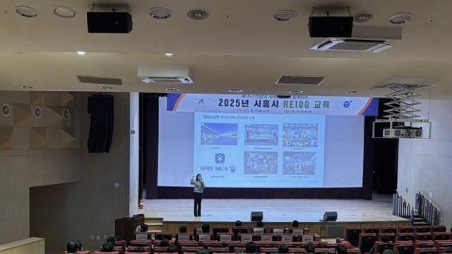 시흥시 'RE100(재생에너지 100% 사용)' 실천교육으로 에너지 전환 주도 앞장