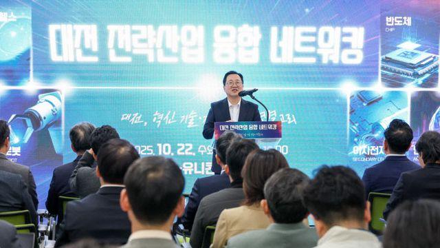 대전시 전략산업 융합위한 자리 마련