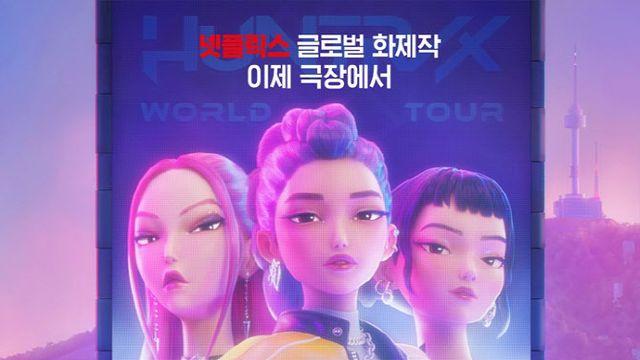 '케데헌' 신드롬, 韓극장에서 잇는다…CGV 스페셜 싱어롱 단독 상영