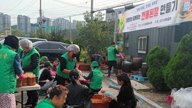 오산시새마을부녀회, 다문화와 함께하는 전통된장 만들기 진행