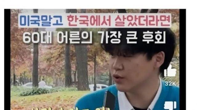 훌쩍훌쩍 미국 이민 40년차가 너무나 후회한다는거