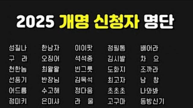 애 이름을 이따위로 짓는 이유.jpg