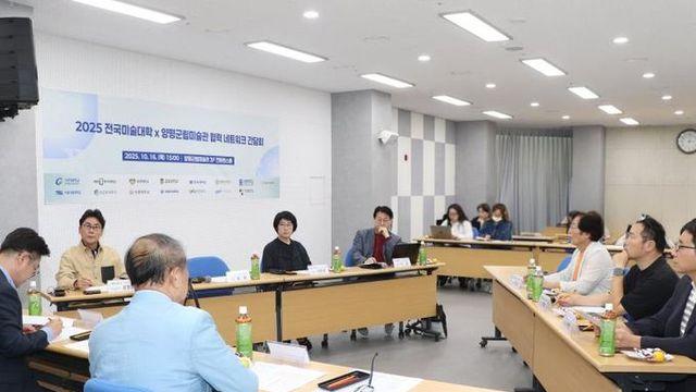 양평군립미술관, 15개 미술대학과 손잡고 희망의 등용문 만든다