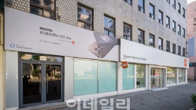 샤오미, 한국 첫 단독 AS센터 개소…‘신뢰 서비스’ 약속 현실화