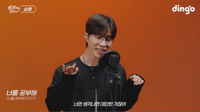 소란 고영배, 고막 힐링 선사… ‘킬링 보이스’서 완벽 와이브