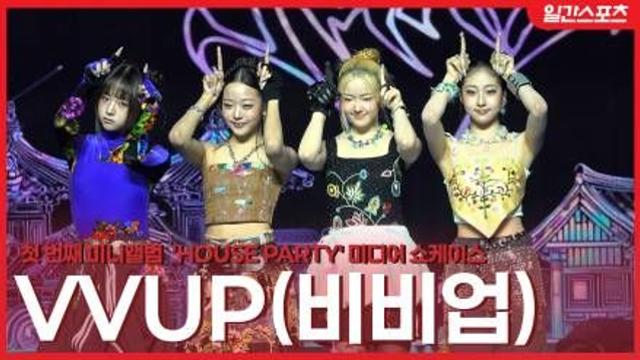 [영상] 비비업, ‘이렇게 귀여운 도깨비 보셨나요?’ 쇼케이스 포토타임