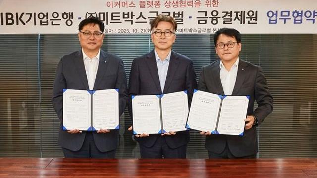 IBK기업은행, 미트박스글로벌·금융결제원과 이커머스 플랫폼 상생 '맞손' 