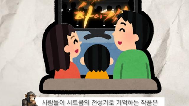 시트콤 장르가 부활하지 못하는 이유