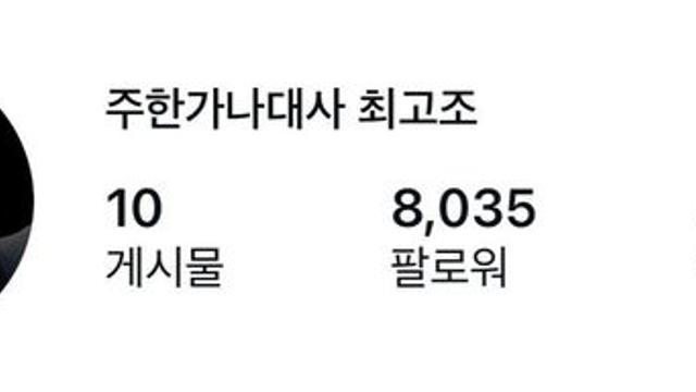 한국에 부임한 가나대사 최고조