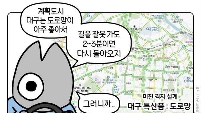 대구가 교통이 좋아서 생기는 일