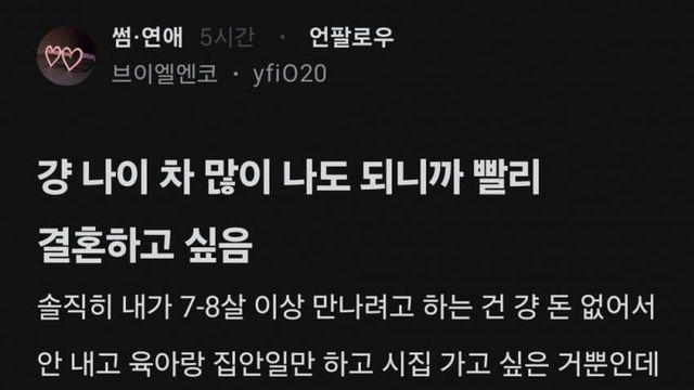 빠른 취집을 원하는 블라녀
