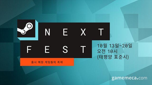 스팀 넥스트 페스트, 최다 플레이 게임 TOP 50
