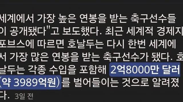 사우디가 호날두에게 해주는 대우 ㄷㄷㄷ