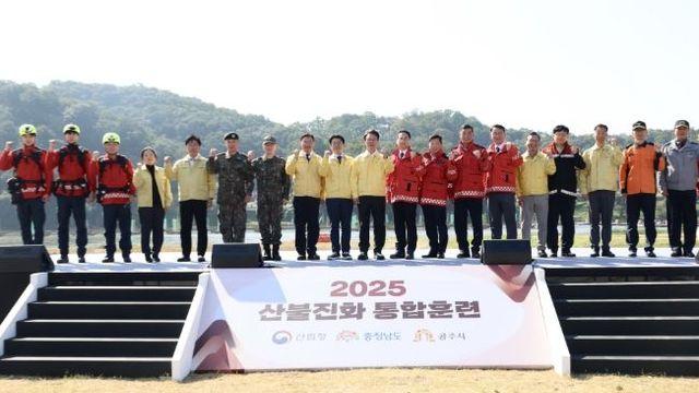 김민석 국무총리, 2025년 산불진화 통합훈련 참관