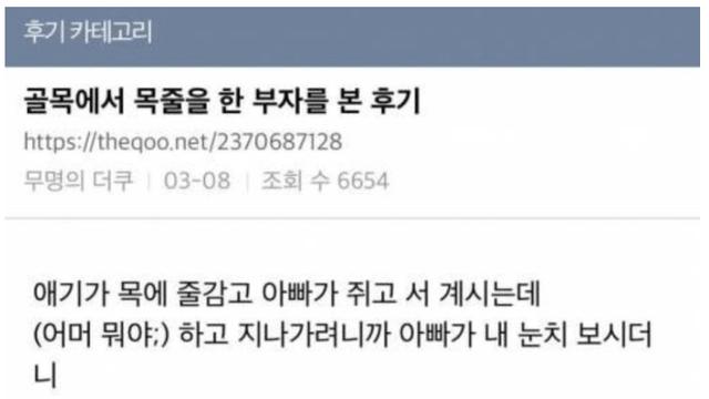 아들이랑 목줄 플레이하는 아빠 이야기 
