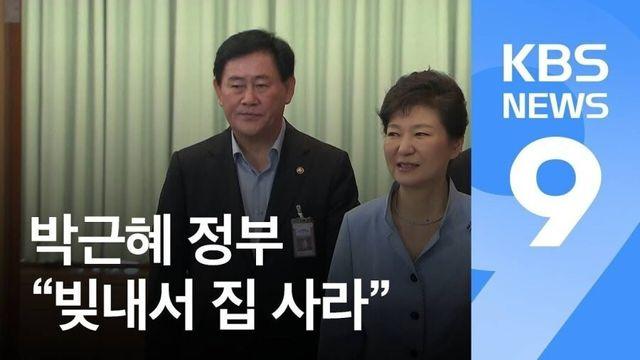 대한민국에서 마지막 기회였던 것