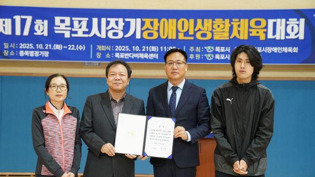 장애인·비장애인 화합 제17회 목포시장기 장애인생활체육대회 '성료'