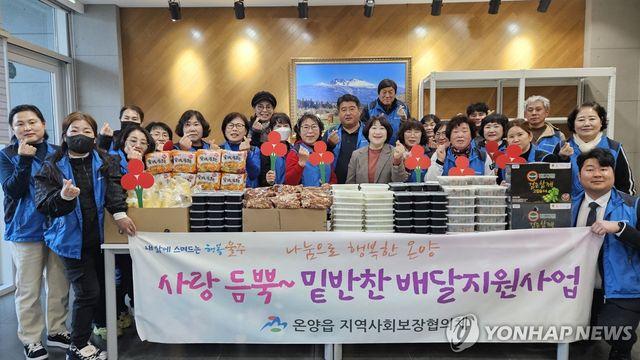 울주군 복지단체, 8년째 어려운 이웃에 밑반찬 지원