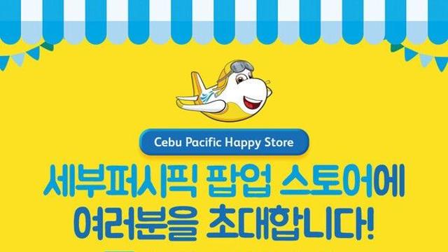 성수동에서 떠나는 필리핀여행!...세부퍼시픽항공, 팝업 '해피 스토어' 운영