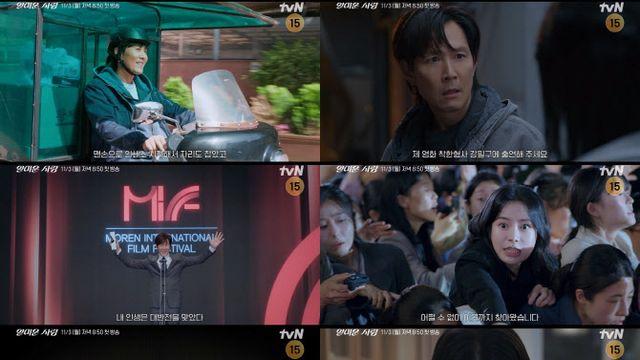 '얄미운 사랑' 임지연 만난 이정재, 국민 배우 인생 파장