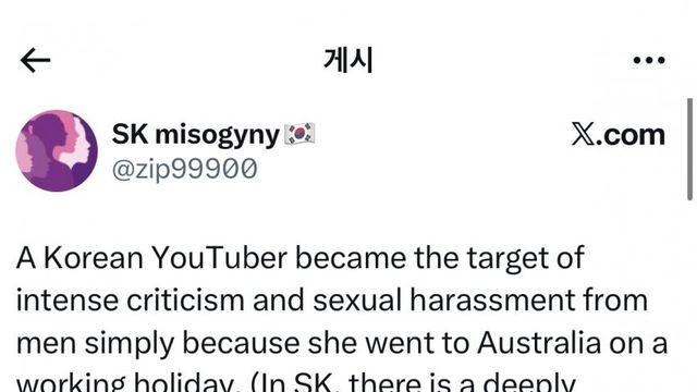 한국남자들이 호주워홀에 발작한다는 사실이 해외에 퍼지는 중