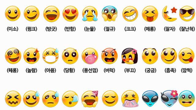 카카오톡 기본 이모티콘 삭제되고 열화버전 들어옴 