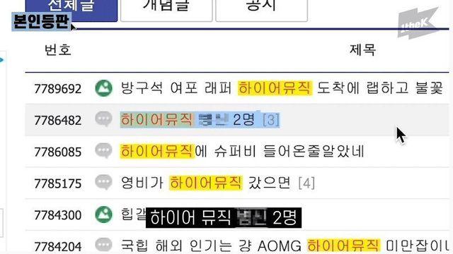 소속사 래퍼에게 달린 쌍욕을 본 박재범 반응