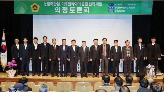 충남도의회 '기후변화로 농업·축산 위기'… 대응전략 마련나서