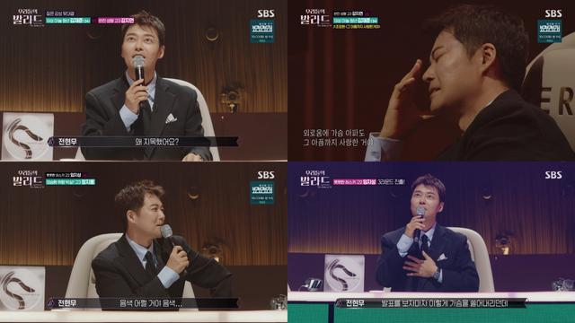 ‘우리들의 발라드’ 전현무, 탑백귀+MC로서 프로그램 중심축