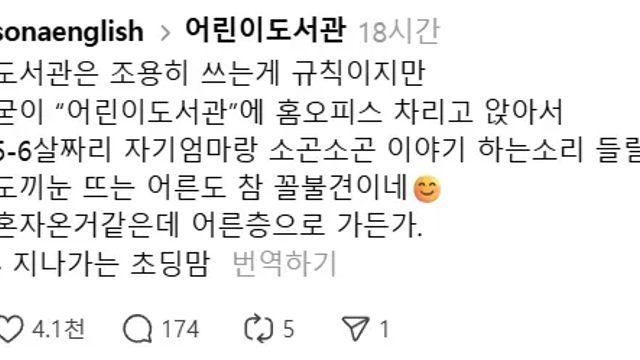도서관에서 떠드는 사람만큼 꼴불견인 사람 유형,,
