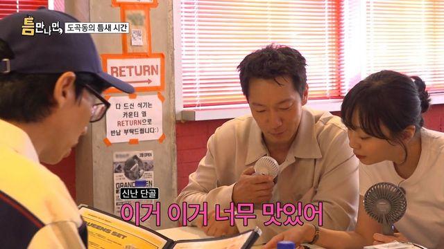 손석구, 이원일, 성시경, 데프콘의 타코 맛집! 입 안에서 멕시코가 팡팡, 타코 먹으러 갈까?