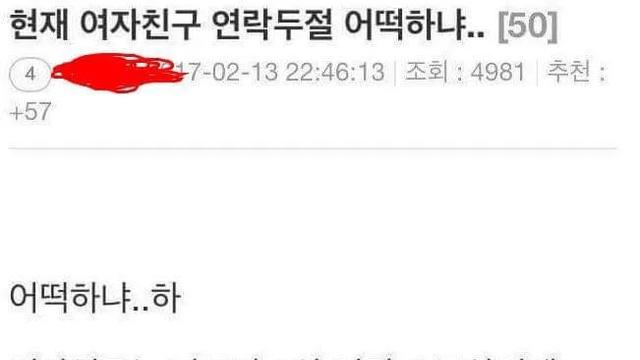 여자친구 연락두절 어쩌냐 jpg 