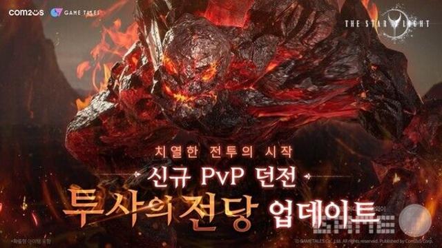 신규 던전·길드 전투 추가...컴투스, 양대 게임 업데이트