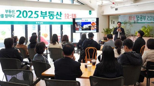 하나은행, 부동산 전문가와 성수동 현장 투어 세미나 개최