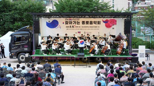 종로구, 가을밤 무료 음악회 두 편 선보인다[동네방네]
