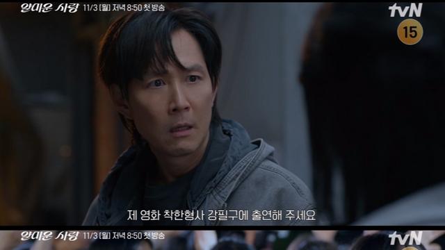 이정재·임지연, 얄궂은 악연의 시작 “다시는 엮이지 맙시다”
