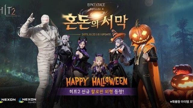 넥슨 ‘히트2’, 클래식 서버 첫 공성전 개시… PvP 전쟁 콘텐츠 본격 가동