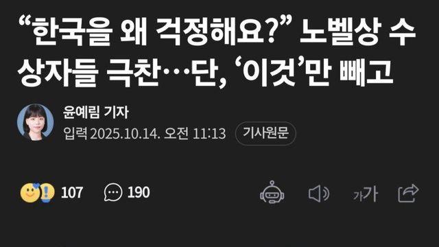 노벨 경제학자들 