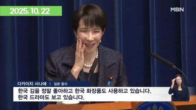 극우라고 소문난 일본 역대 첫 여성총리 최신자 한국 발언