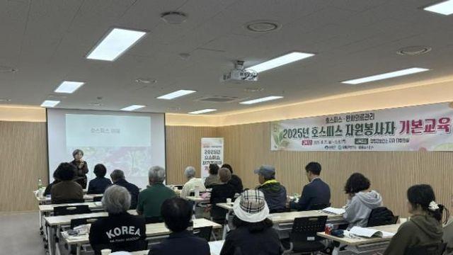 양평군, 2025년 호스피스 자원봉사자 기본 교육 개강