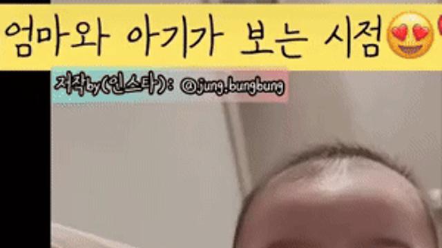 엄마와 아기가 보는 시점