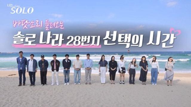'나는솔로' 28기 혼전임신 커플→첫 남녀싸움...